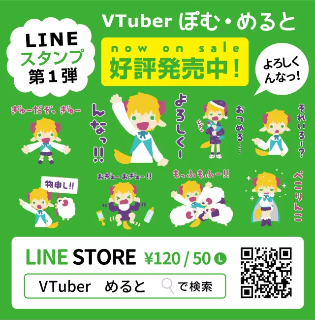 あさいとおる先生作LINEスタンプ第1弾