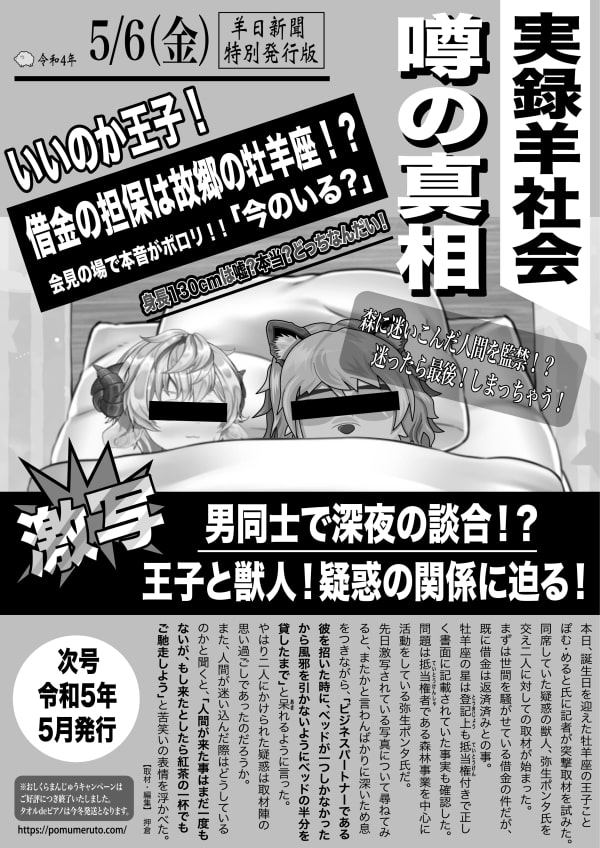 めると爆誕ファンアートその１５。