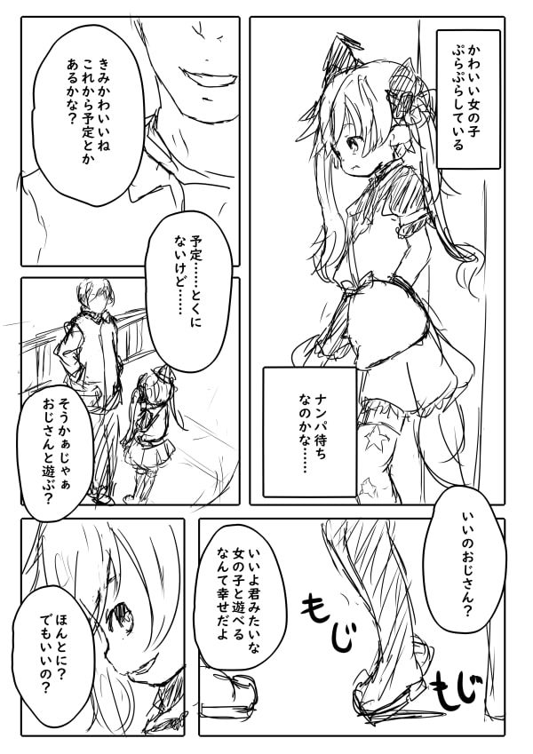 いたるイラストその３１。画像にタップするとPixivへリダイレクト。