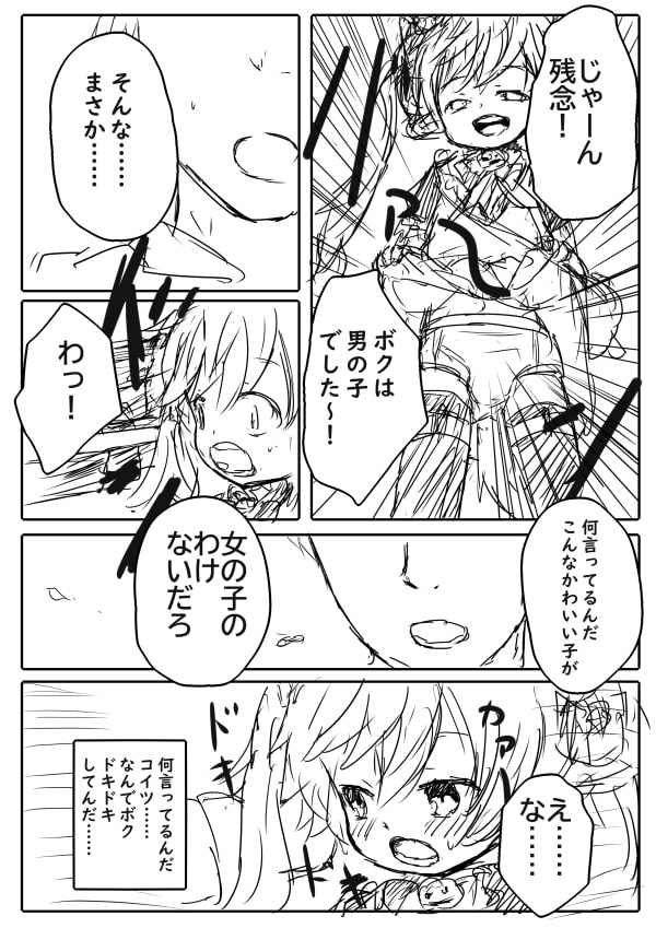 いたるイラストその３２。画像にタップするとPixivへリダイレクト。