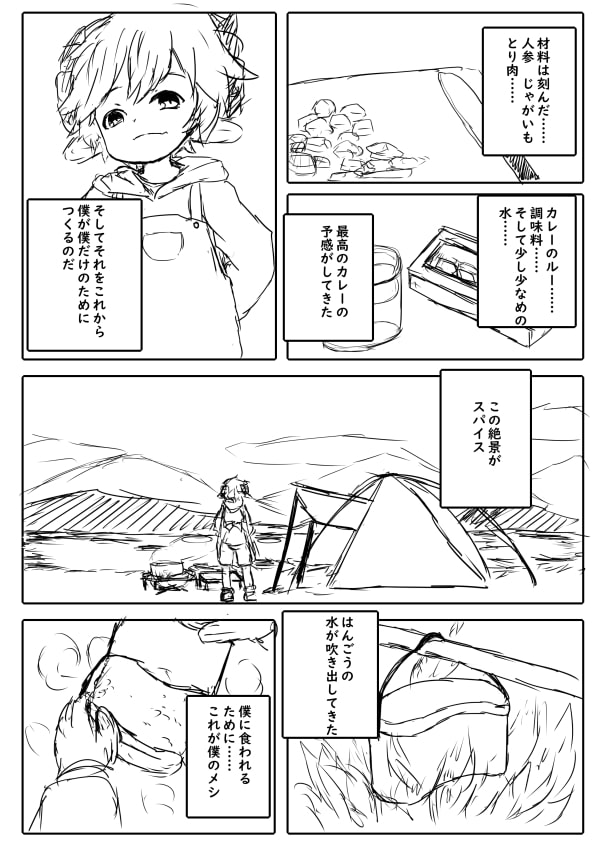 いたるイラストその３３。画像にタップするとPixivへリダイレクト。