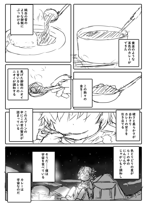 いたるイラストその３４。画像にタップするとPixivへリダイレクト。