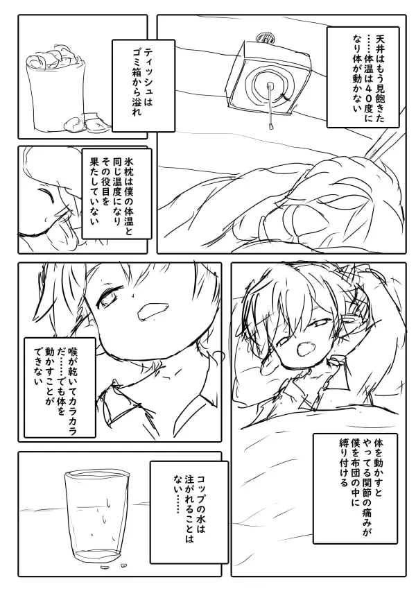 いたるイラストその４０。画像にタップするとPixivへリダイレクト。
