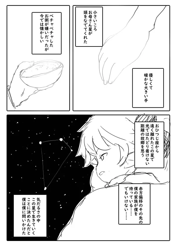 いたるイラストその４１。画像にタップするとPixivへリダイレクト。