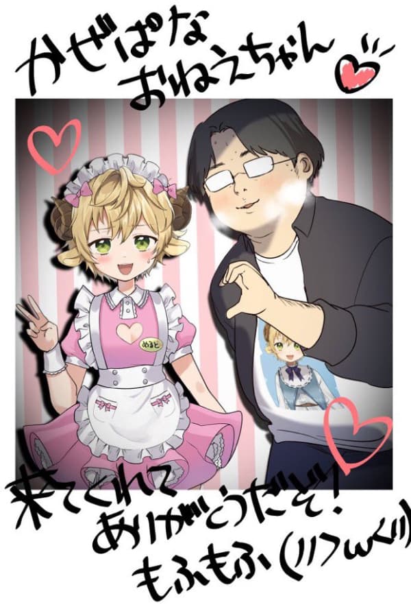 かぜぱな先生がめるとくんに会いに行きました。画像にタップするとPixivへリダイレクト。