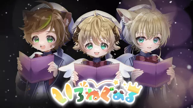 いろねぐめる7