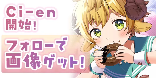 毎週のコンダテ
