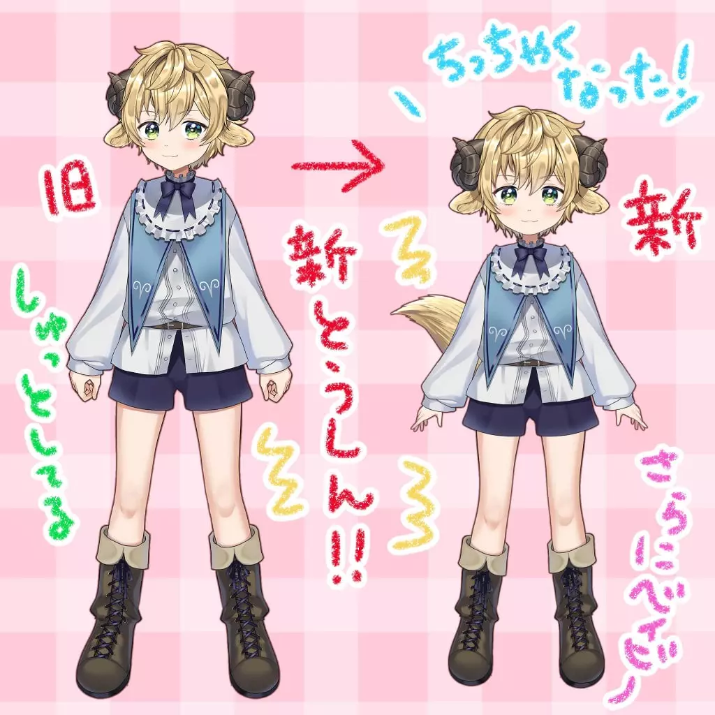 新頭身